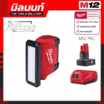 The space with the USB Milwaukee M12 PAL-0 Charger with 4 AH battery and charger