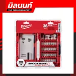 Milwaukee 36 screwdriver set 48-32-4005