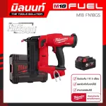 Milwaukee Nail Shooting Machine 18 Volt M18 FN18GS-0x0 with 5 AH battery