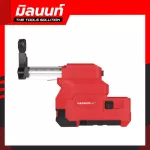 Milwaukee อุปกรณ์ดูดฝุ่นไร้สาย 18 โวลต์  สำหรับสว่านโรตารี่ M18 CHX-0  รุ่น M18 CDEX-0 เครื่องเปล่า