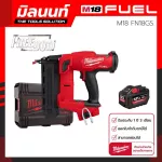 Milwaukee Nail Shooting Machine 18 Volt M18 FN18GS-0x0 with 12 AH battery