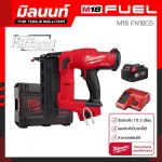 Milwaukee Nail Shooting Machine 18 Volt M18 FN18GS-0x0 with 5 AH battery and charging