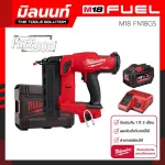 Milwaukee Nail Shooting Machine 18 Volt M18 FN18GS-0x0 with 12 AH battery and charging