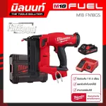 Milwaukee Nail Shooting Machine 18 Volt M18 FN18GS-0x0 with 3 AH battery and charging