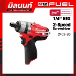 Milwaukee wireless screwdriver 1/4 "Hex 2-Speed ​​without a 2402-20 bump system.