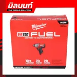 Milwaukee wireless screwdriver 1/4 "Hex 2-Speed ​​without a 2402-20 bump system.