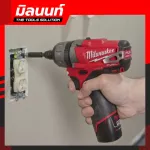 Milwaukee wireless screwdriver 1/4 "Hex 2-Speed ​​without a 2402-20 bump system.