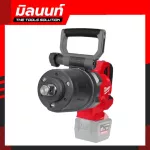 Milwaukee Wireless Block 1 "High torque. Short core D-shape D-shape M18 Onefhiwf1DS-0C0 empty machine.