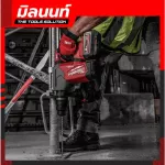 Milwaukee Wireless Rotary 18 Wireless 32 mm. SDS Plus 3 M18 FHPX-0x0 with 8 AH battery and charging.