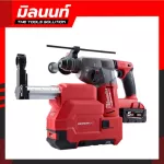 Milwaukee อุปกรณ์ดูดฝุ่นไร้สาย 18 โวลต์  สำหรับสว่านโรตารี่ M18 CHX-0  รุ่น M18 CDEX-0 เครื่องเปล่า