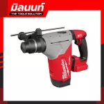 Milwaukee Wireless Rotary 18 Wireless 32 mm. SDS Plus 3 System M18 FHPX-0X0 empty machine