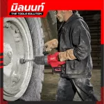 Milwaukee Wireless Block 1 "High torque, long core, D-shaped handle M18 Onefhiwf1D-0C0