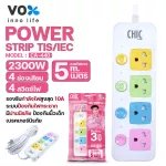 Chic by VOX power plug model CA-330 with 3 switch 3 slots/CA-440 with 4 switch 4 slots, 3-legged plug, 2 length power plug, 3/5/8 M.
