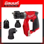 Milwaukee, wireless screwdriver, 12 volts with 4-head installation head, M12 FDDXKIT-0X, empty machine