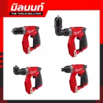 Milwaukee, wireless screwdriver, 12 volts with 4-head installation head, M12 FDDXKIT-0X, empty machine