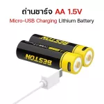 AA BESTON Charcoal Charcoal, 2 AM-75 Rechargeable Li-ion Battery, AA size 1.5V voltage, Micro USB charging cable, charging, power 2800mwh.