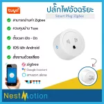 Smart Plug Zigbee is used with App Tuya Smartlife. Smart plugs set up a genius plug. Open and close via mobile