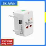 White power plug Universal Plug Travel Adapter + 2USB foreign travel equipment Can be used in many countries