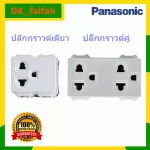 Panasonic, a single rod plug with a new pair of pair of pair of VEG15929 Full-Color Wide Series.