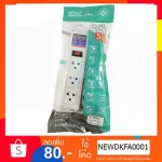 Sonic brand attachment, new 5 meters, new model