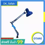 Otani Mode 92 E27 Max40W, 80 cm long legs