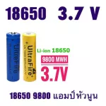 2 x Charcoal model 18650 3.7V 9800 mAh, put a fan with a flashlight, Power Bank, blue/yellow drone according to 2 production models