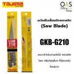 Tajima Saw Blade Plastic Cut Spare Parts