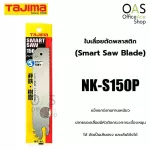 Tajima Smart Saw Blade Plastic Cut