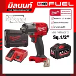 Wireless Block 18 Volts 1/2 "Milwaukee Milwaukee Model M18 FMTIW2F12-0 with 12 AH battery and charger