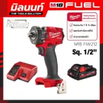 Wireless Block 18 Volts 1/2 "Compact Milwaukee M18 FiW212-0 with 3 AH battery and charger