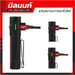 Milwaukee, 500 lumens, IR FL500