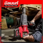 Milwaukee Wireless Block 1 "Short core M18 Onefhiwf1DS-0C0 With 12 AH battery and fast charger