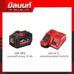 Milwaukee Wireless Block 1 "High torque M18 Onefhiwf1DS-0C0 With 12 AH battery and fast charger