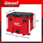 Milwaukee, Packout ™ XL 48-22-8429