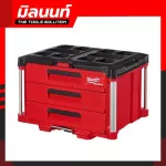 Milwaukee Box Packout 3 drawer model 48-22-8443