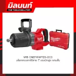 Milwaukee Wireless Block 1 "High torque M18 Onefhiwf1DS-0C0 With 8 AH battery and fast charger