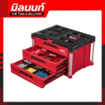 Milwaukee Box Packout 3 drawer model 48-22-8443