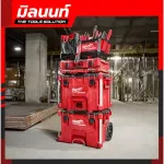Milwaukee, Packout ™ XL 48-22-8429