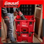 Milwaukee, Packout ™ XL 48-22-8429