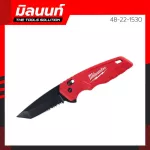 Milwaukee, folding knives, saws, spring systems, opening, model 48-22-1530