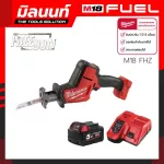 Milwaukee Milt Multipurpose Multivity M18 FHz-0 with 5 AH battery and fast charger