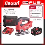 18-volt wireless puzzle, Milwaukee M18 FJS-0 with 12 AH battery and charging platform