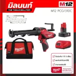 The wireless silicone wireless gun 12v. With 310C Milwaukee M12 PCG/310C-0 with 4 AH battery and charger.
