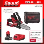 Wireless cutting saw 12 volts Milwaukee M12 FHS-0X with 6 AH battery and charging.