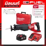 Milwaukee Milt Multipurpose Multivity M18 FSX-0C with 5 AH and charging battery