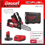 Wireless wireless saw 12 volts Milwaukee M12 FHS-0X with 4 AH battery and charging.