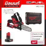 Wireless cutting saw 12 volts Milwaukee M12 FHS-0X with 6 AH battery
