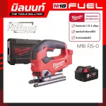 18-volt wireless puzzle, Milwaukee M18 FJS-0 with 5 AH battery