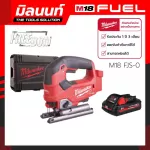 18-volt wireless puzzle Milwaukee M18 FJS-0 with 3 AH battery