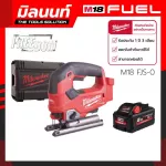 18-volt wireless puzzle Milwaukee M18 FJS-0 with 8 AH battery